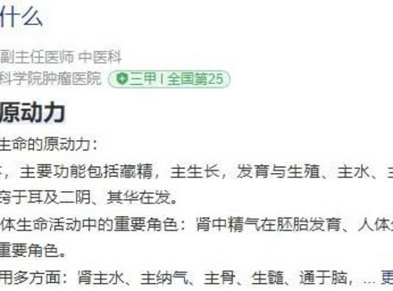 肾的概念，中西不同？
