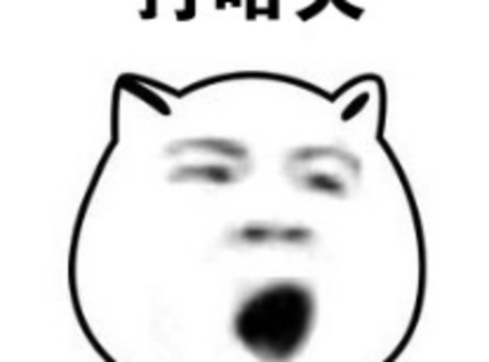 为什么一个人打哈欠,旁边的人也会被传染