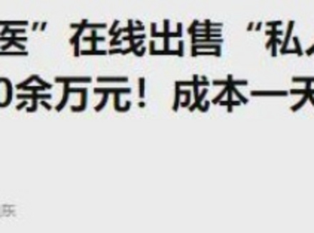中国人有一种错觉 就是所有人都肾虚