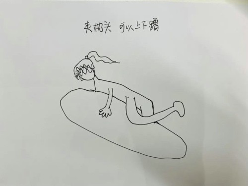 骑枕头其实坐着、趴着都行