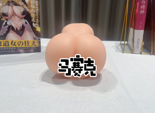 OK修女的侍奉飞机杯评测