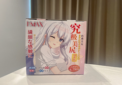 HMAX究极之臀2代飞机杯评测