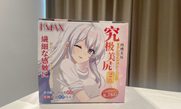 HMAX究极之臀2代飞机杯评测