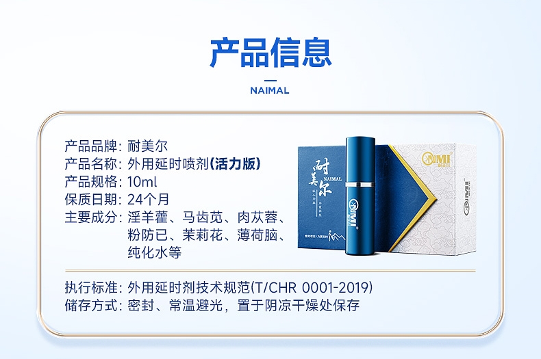 耐美尔