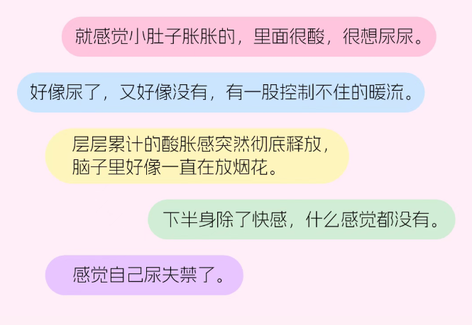 潮吹解锁指南(潮吹实操详解)