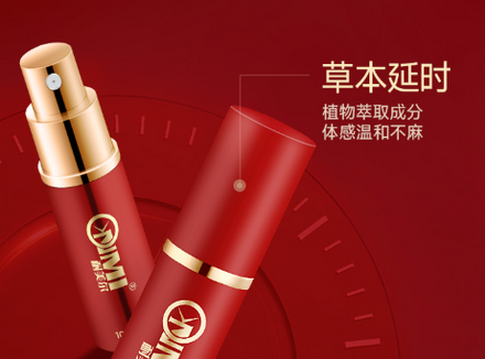 延时喷剂副作用如何避免？什么喷剂副作用小