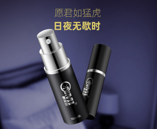 延时喷剂多久起作用?真的有用吗?