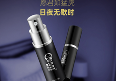 延时喷剂多久起作用？真的有用吗？