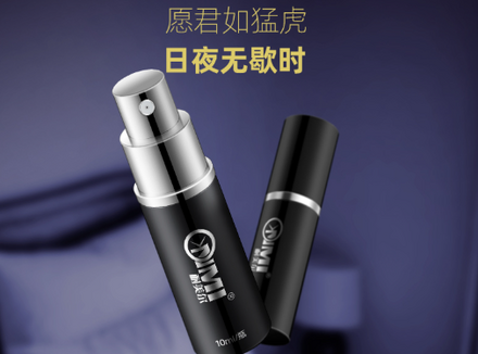 延时喷剂多久起作用？真的有用吗？