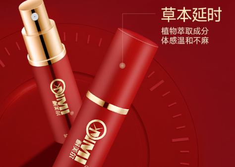 延时喷剂会有灼烧感、热辣感是什么原因？
