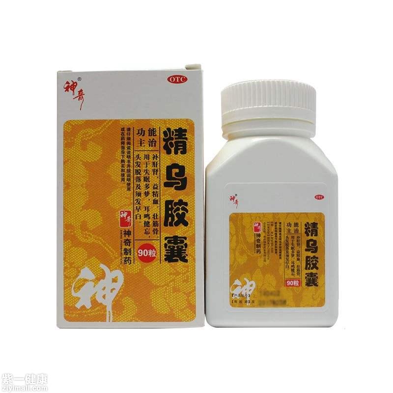 精乌胶囊能治肾阳虚吗 精乌胶囊功效有哪些