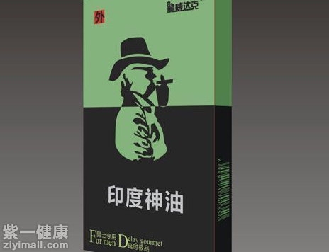 延时喷剂是保健品吗 分析延时喷剂的优势