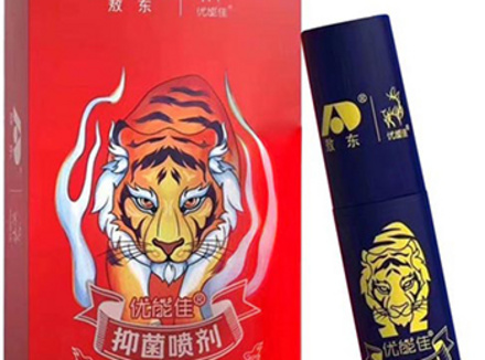 不麻木的延时剂有哪些 分享六种不麻木的延时喷剂