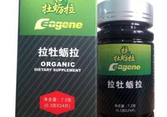 拉牡蛎拉作用有哪些 不会让你失望