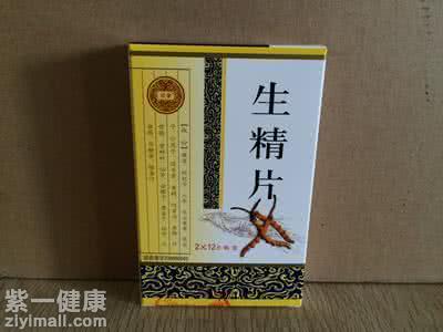 吃生精片吃多久有效果 服用生精片的适宜人群都有哪些
