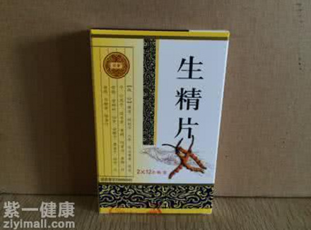 吃生精片吃多久有效果 服用生精片的适宜人群都有哪些