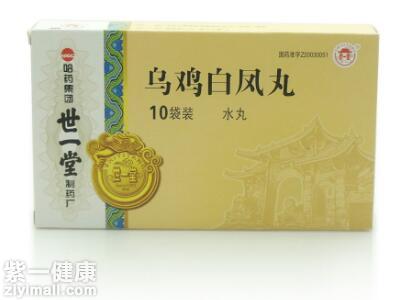 乌鸡白凤丸能治阳痿不举吗 有困扰的男性看过来