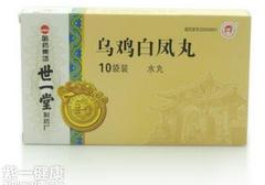 乌鸡白凤丸能治阳痿不举吗 有困扰的男性看过来