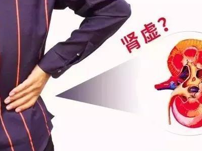 肾虚是什么原因引起的 引起肾虚的4大原因