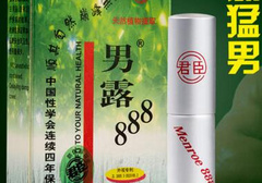 男露888对身体有害吗 男露888成分安全无副作用