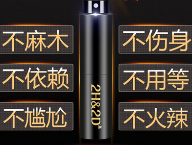 日本2h2d延时喷剂效果怎么样 使用方便效果好