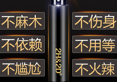日本2h2d延时喷剂效果怎么样 使用方便效果好