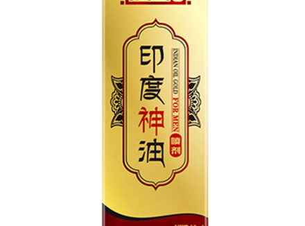 印度神油有副作用吗 印度神油有什么优势