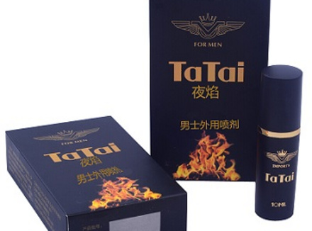 延时喷剂销量排行榜 三大品牌推荐选择