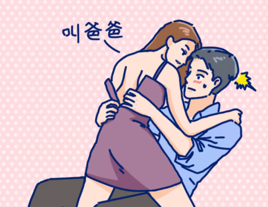女上位怎么动才能掌控快乐