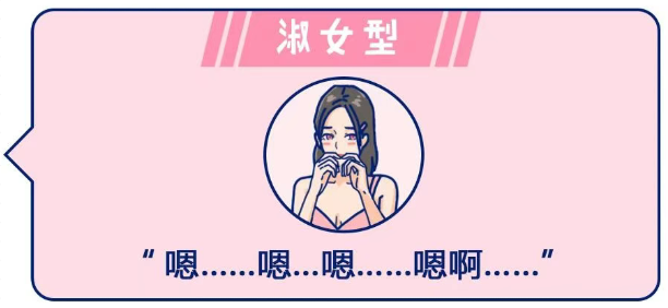 爱爱时女生为什么会呻吟