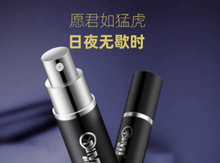 关于延时喷剂的作用原理，效果，副作用及依赖性！