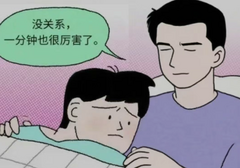 延时喷剂常见副作用总结