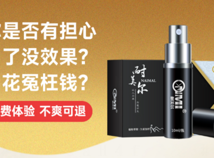 我到底需不需要延时喷剂？一份给所有男人的喷剂指南