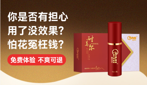 延时喷剂常见问题10问10答，新手必看