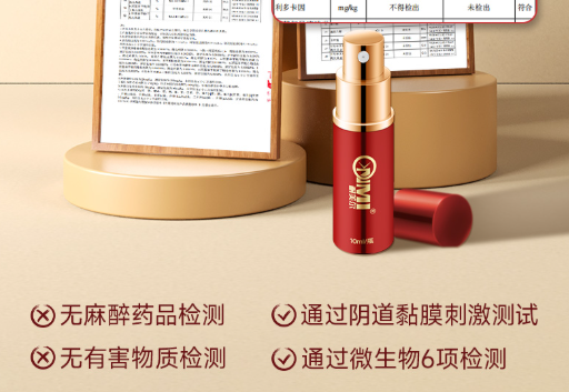 如何评估一款延时喷剂品质的优劣？测评延时喷剂的标准