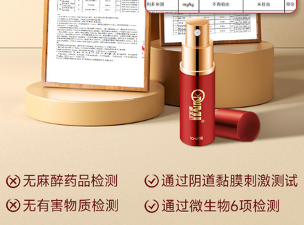 如何评估一款延时喷剂品质的优劣？测评延时喷剂的标准