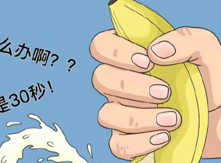 男性延时产品哪种好？全网较全延时喷剂避坑指南