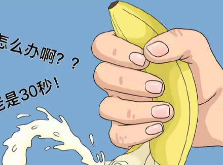 延时套环、延时喷剂……等延时产品到底有没有用