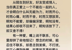 对一个人身体上瘾是真爱吗