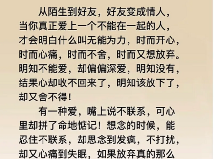 对一个人身体上瘾是真爱吗