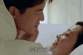 被男人问舒服或爽吗？你该怎么回答