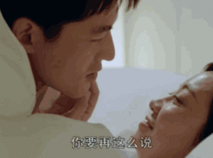 被男人问舒服或爽吗？你该怎么回答