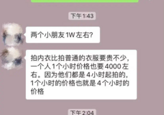 “文爱”“磕炮”“连麦”……“软色情”盯上未成年人