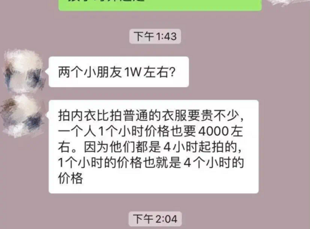 “文爱”“磕炮”“连麦”……“软色情”盯上未成年人