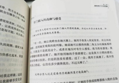 前高，到底是什么感觉？