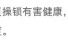 cb锁戴久了会废吗