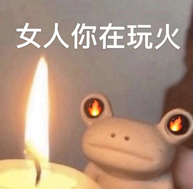 据说男生都害怕被夹