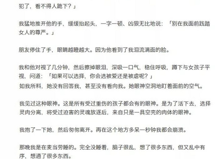 讲粗话、羞辱、虐待，就一定是SM吗？
