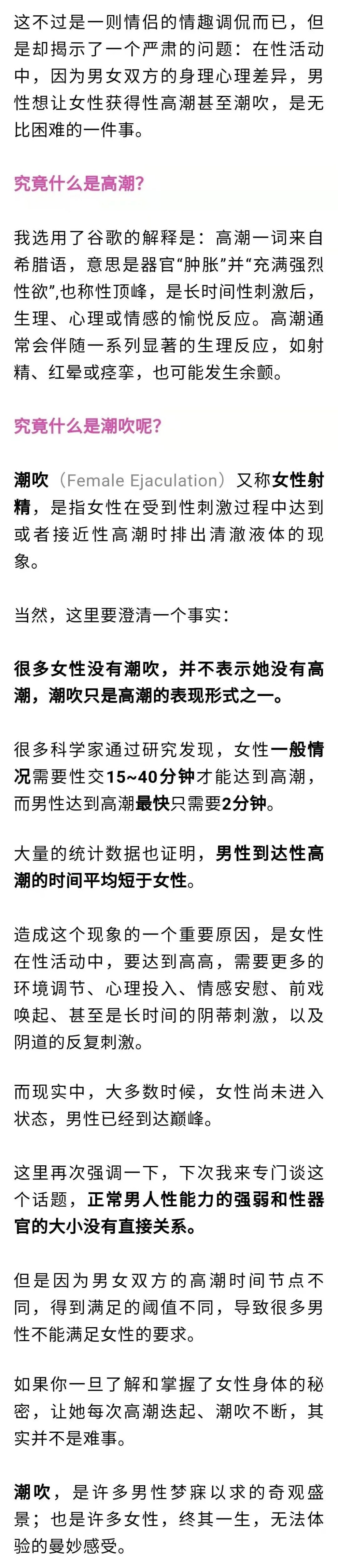 手把手教你开启潮吹