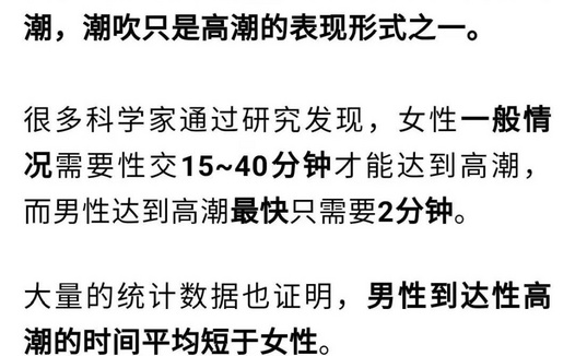 手把手教你开启潮吹